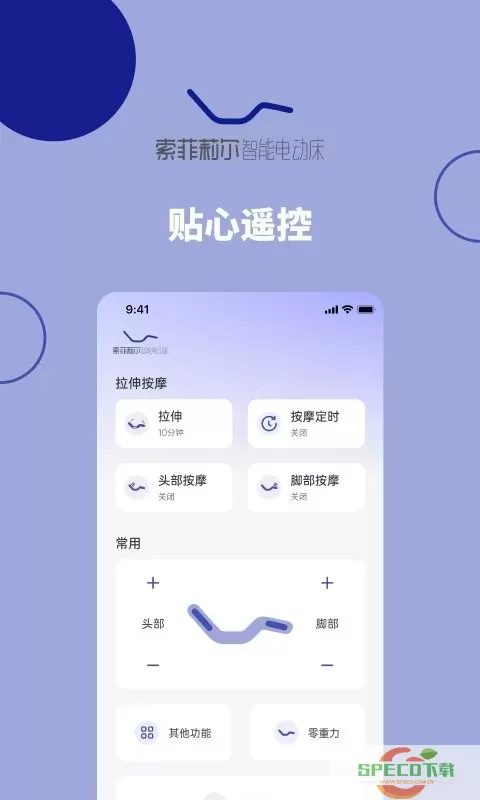 听话的床app最新版