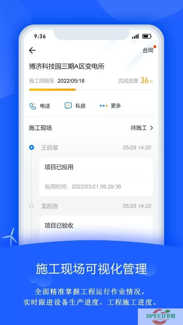 禹人筑造下载app