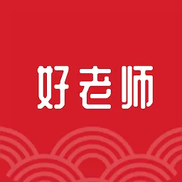 好老师安卓下载