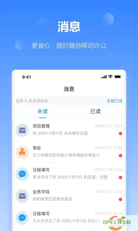 工作榴老版本下载