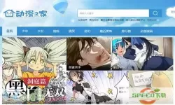 动漫之家社区下载漫画看不见