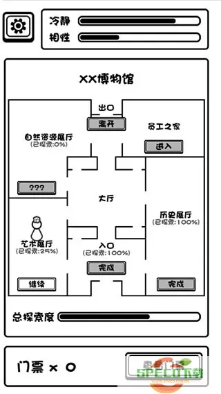 规则怪谈博物馆老版本下载