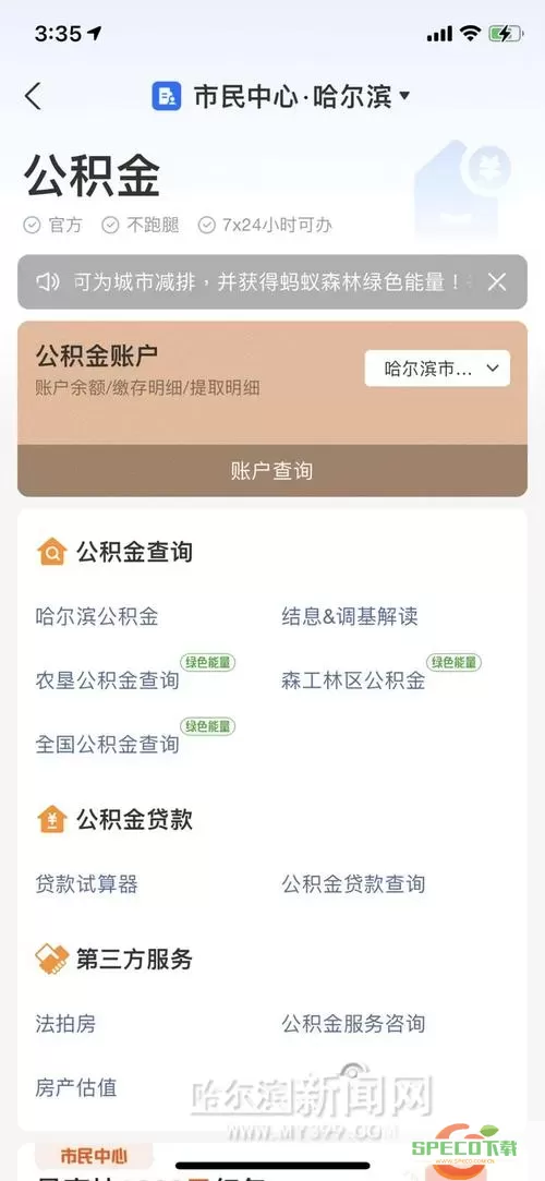 德阳公积金可以取出来吗