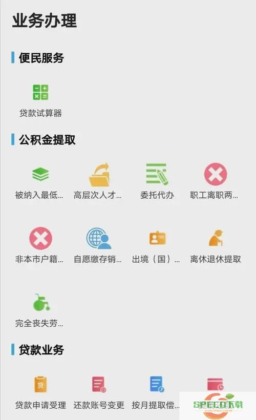 德阳公积金买了两个月能取吗