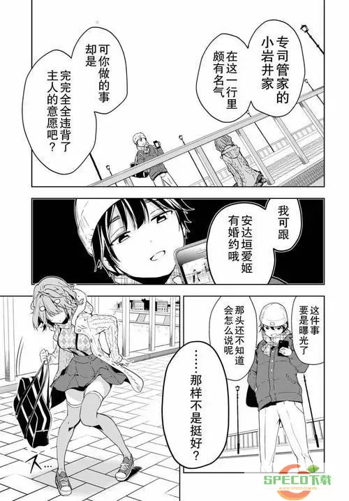 布卡漫画和哔咔漫画合作了吗是真的吗