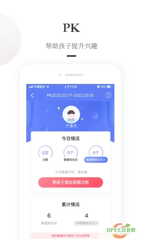 一米阅读家长app下载