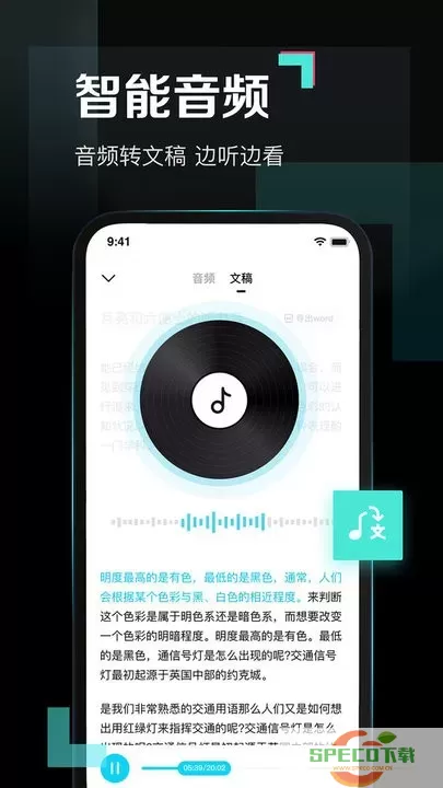 百度网盘青春版app最新版