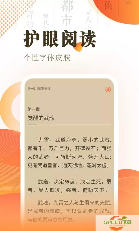 快看小说阅读官方正版下载