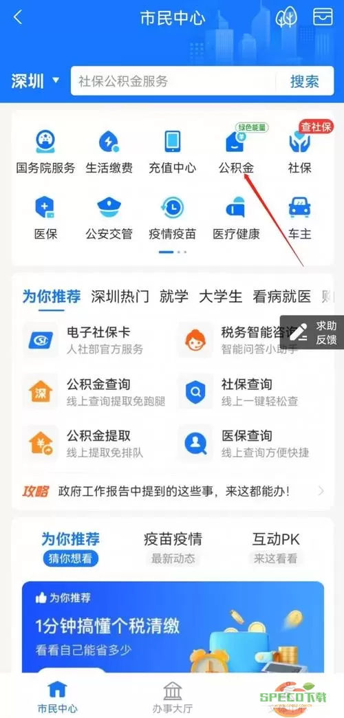 德阳公积金二维码在哪里查询的