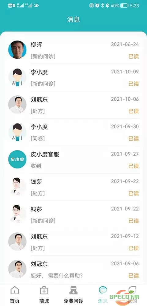 皮小度下载app