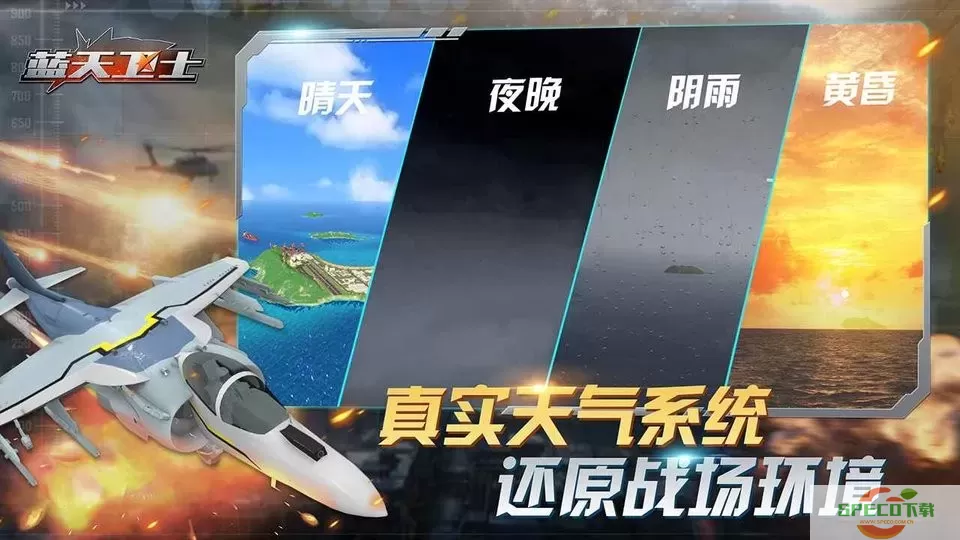 蓝天卫士官网手机版