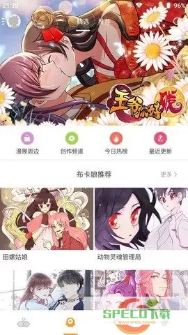 布卡漫画哪个版本最好用