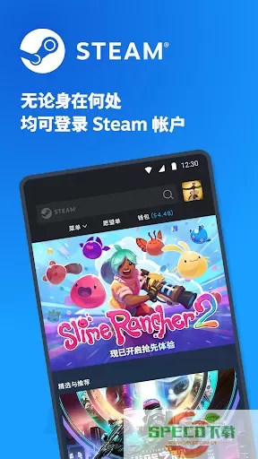 steam mobile端中文版下载官网版