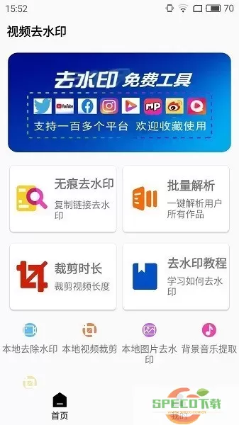 小男孩去水印app下载