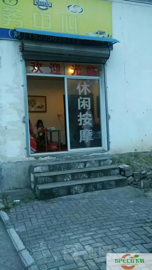 阿勒泰好地方按摩店