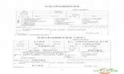 德阳公积金提取需要什么资料