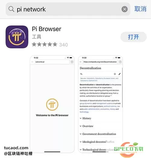 pibrowser浏览器下载