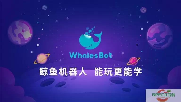 whalesbot最新手机版