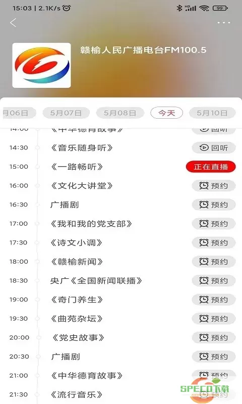 赣榆发布官网版旧版本