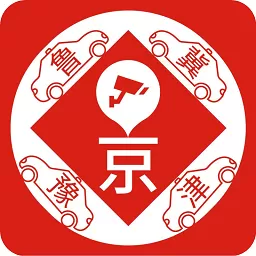 车进京官方免费下载