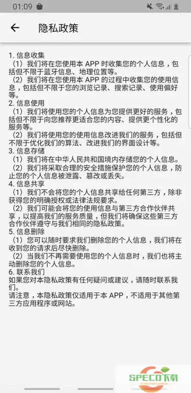 飞翼飞行助手安卓免费下载