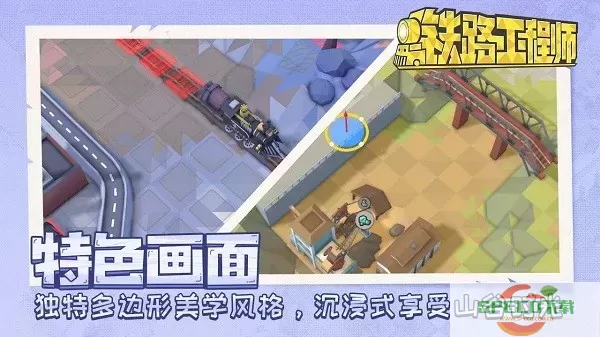 铁路工程师最新版2024