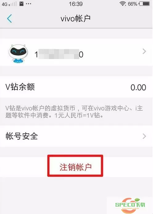 召唤与合成2VIVO怎么注销