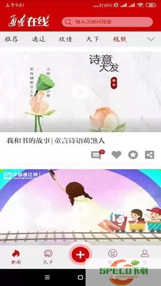 通辽在线软件下载