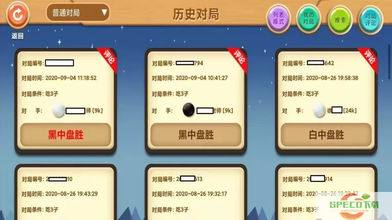 新博少儿对弈2024最新版