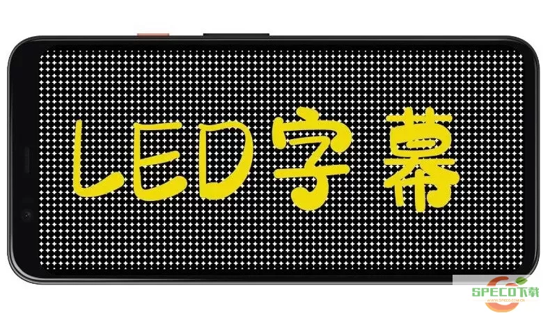 LED字幕下载新版