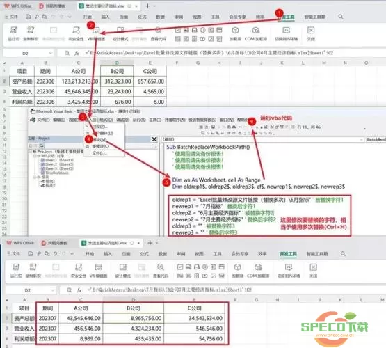 excel表格替换怎么批量替换