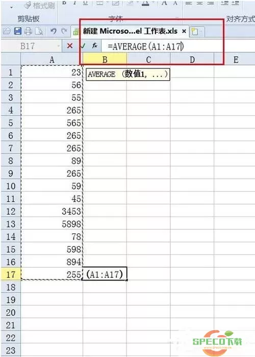 excel表格平均分怎么弄