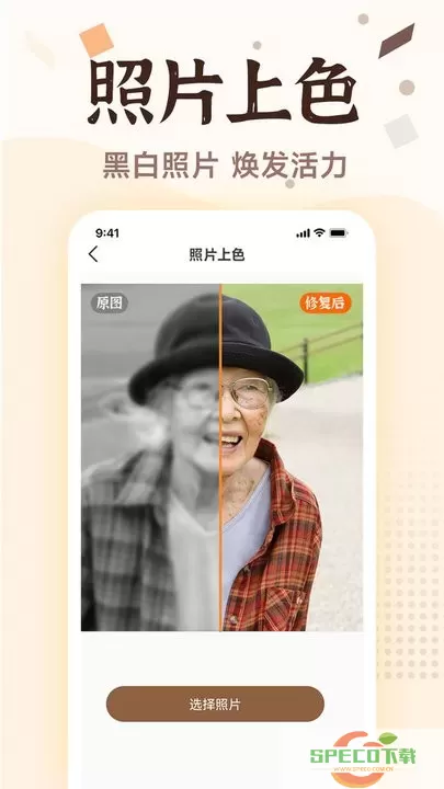 老照片画质修复下载安卓版