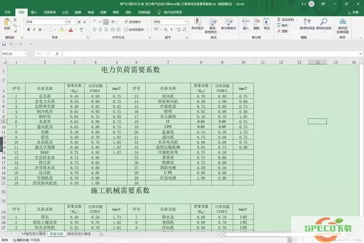 excel表格图片自动适应表格大小