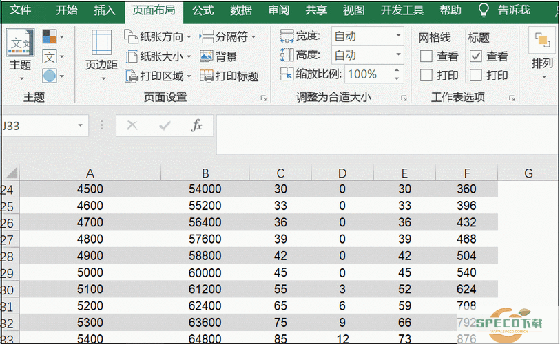 excel表格页码设置在哪里