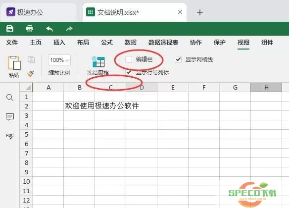 excel表格工具栏隐藏了怎么调出来