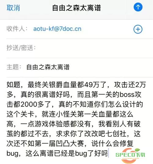 foxmail密送邮件怎么看密送人