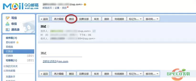 foxmail邮件怎么撤回邮件