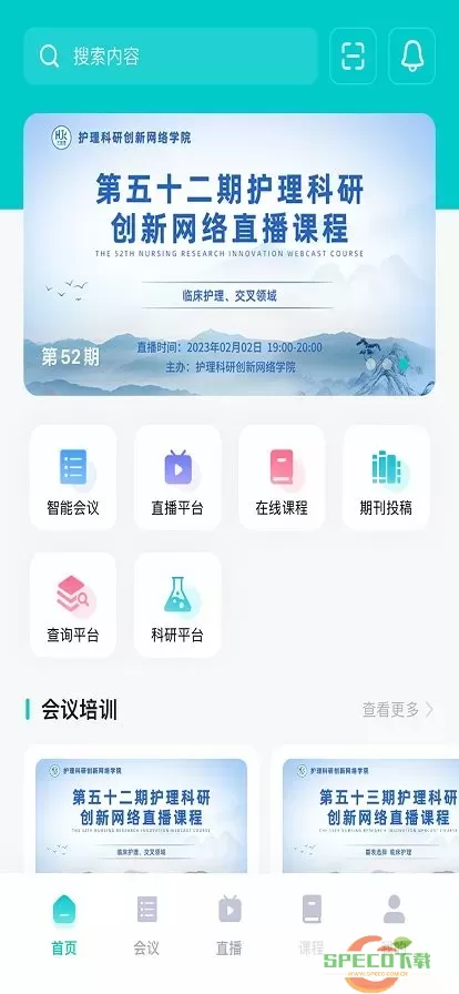 智护下载app