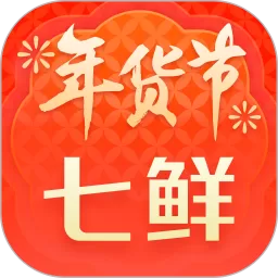 七鲜官网版app