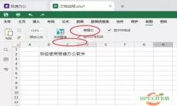 excel表格工具栏隐藏了怎么调出来