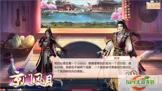 京门风月破解版无限元宝