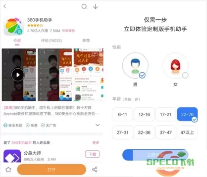 126文学网下载的APP有病毒么