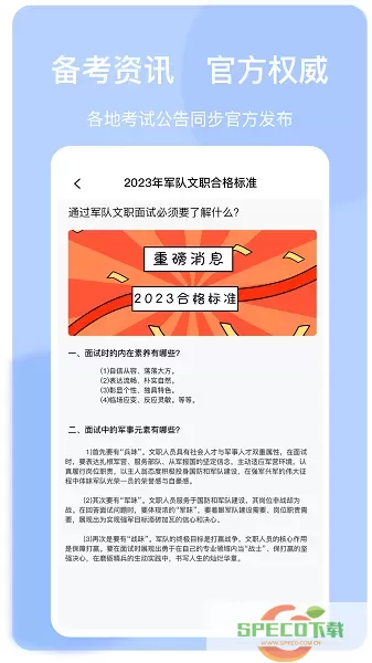 上国教育下载app