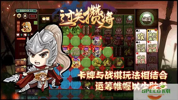 过关攒将官网手机版