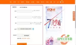 17k小说网是哪个公司的