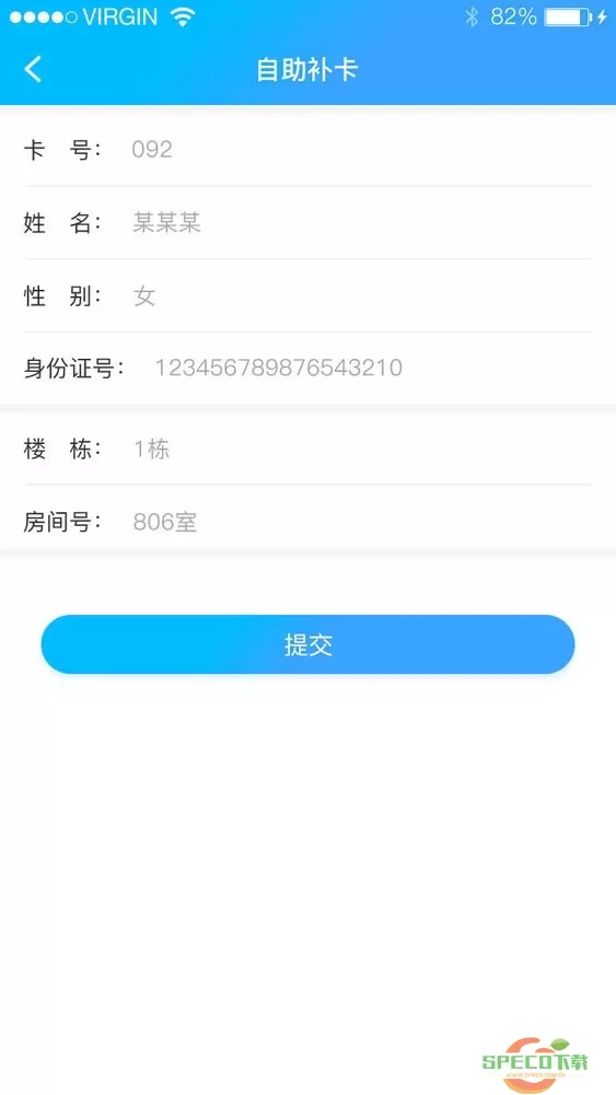 校园热水app下载