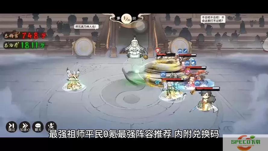 战棋三国2平民最强阵容