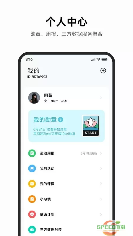 小米运动健康2024最新版