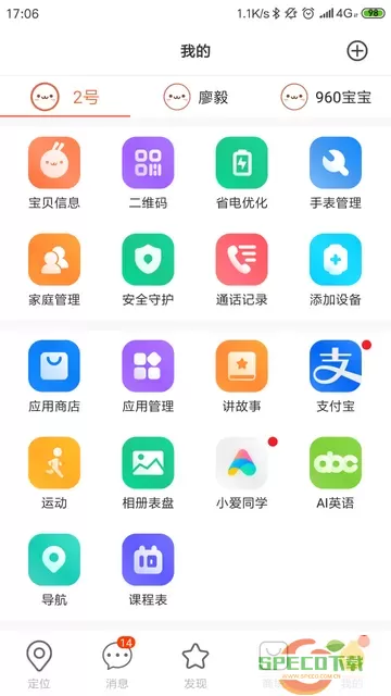 小寻app最新版